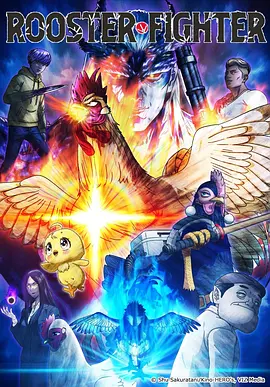 雾山五行异闻录漫画全集