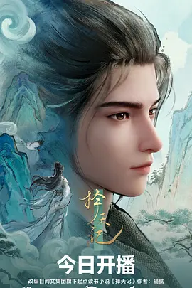 斗罗大陆神界传说动漫更新