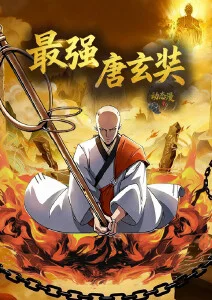 时光代理人第三季动漫推荐